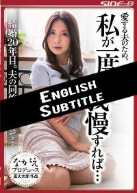NSPS-535 English Subtitle