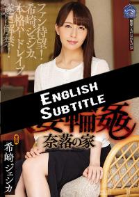 SHKD-761 English Subtitle