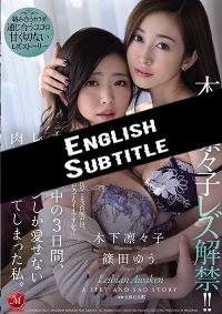 JUL-557 English Subtitle