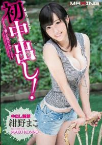 MXGS-691 Chinese Subtitle