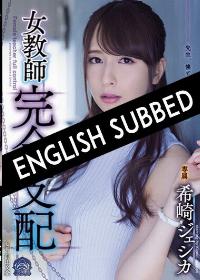 SHKD-848 English Subtitle