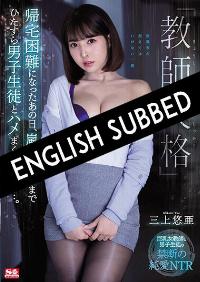 SSNI-802 English Subtitle
